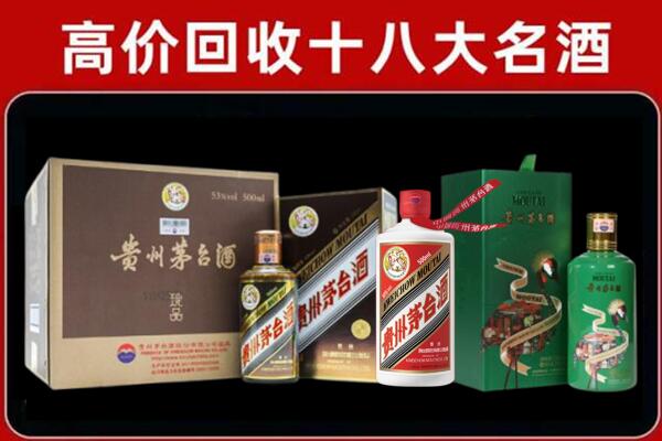 韶关始兴回收铁盖茅台酒