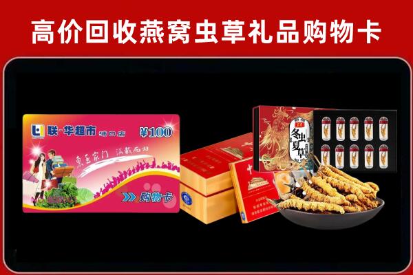 韶关始兴回收礼品卡